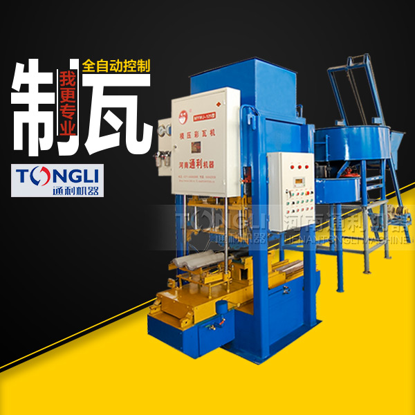 彩瓦機(jī)制造出來(lái)的彩瓦特點(diǎn)有些？